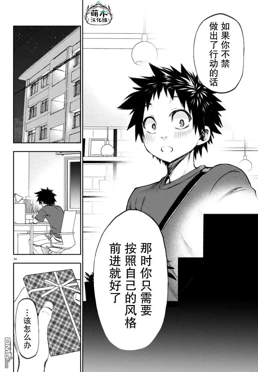 第14页