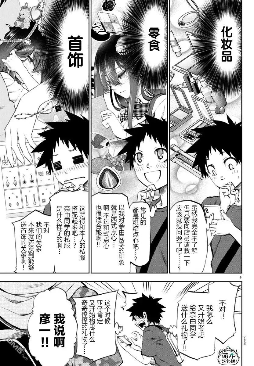 第9页