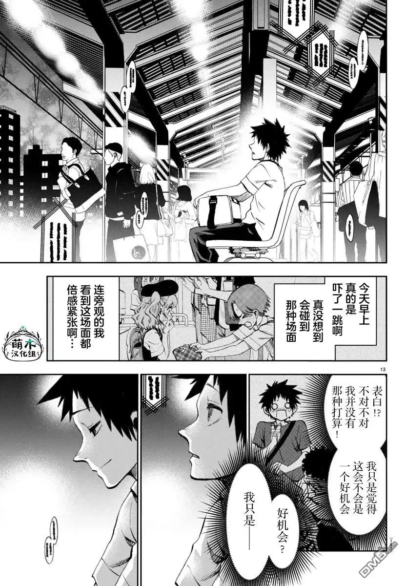 第13页