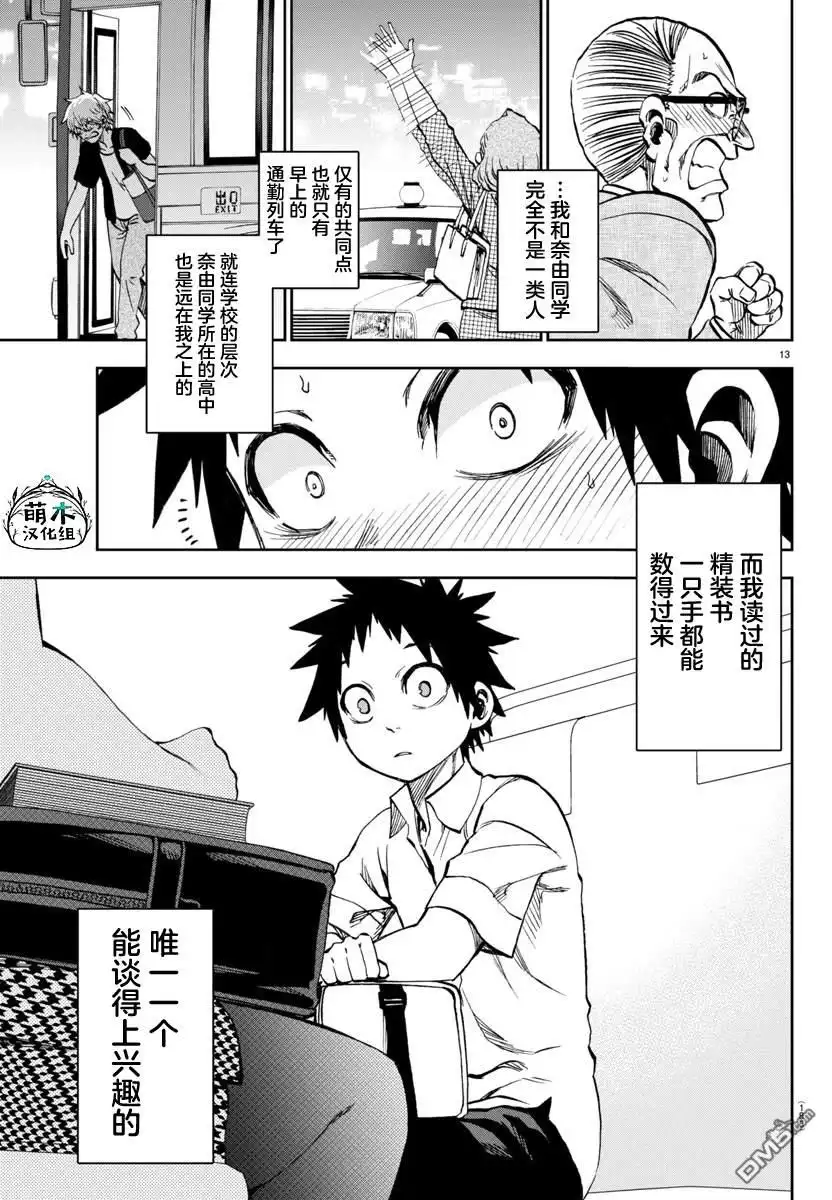 第13页