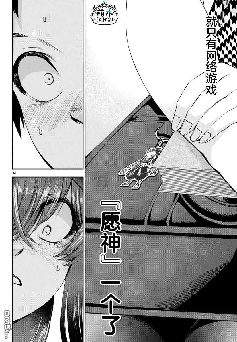 第14页