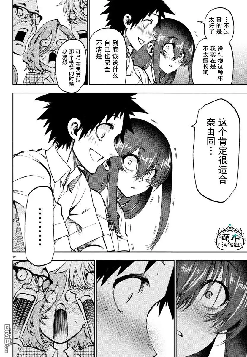 第12页