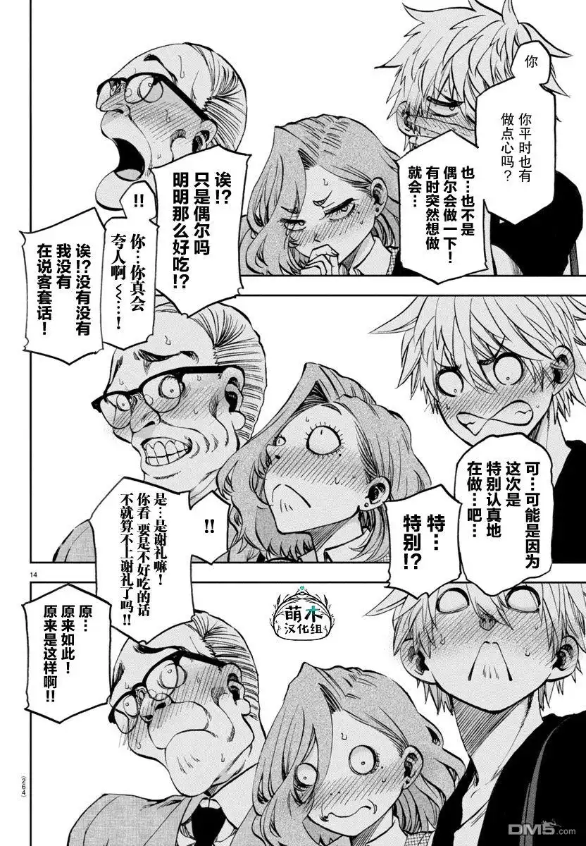 第14页