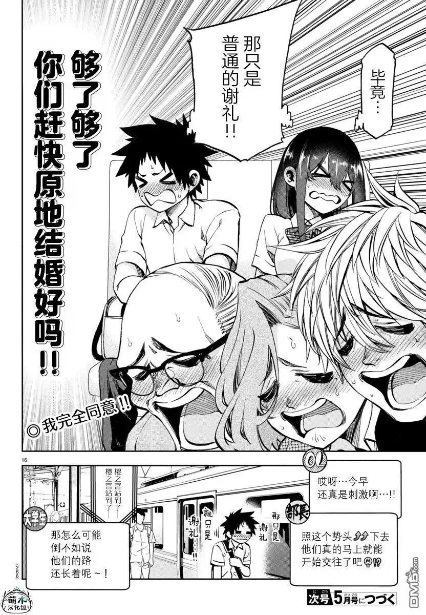第16页