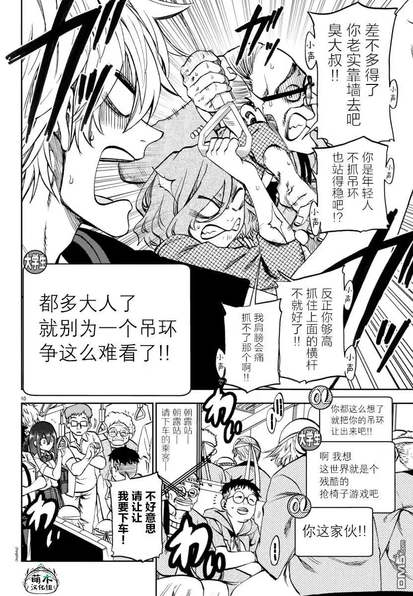 第10页