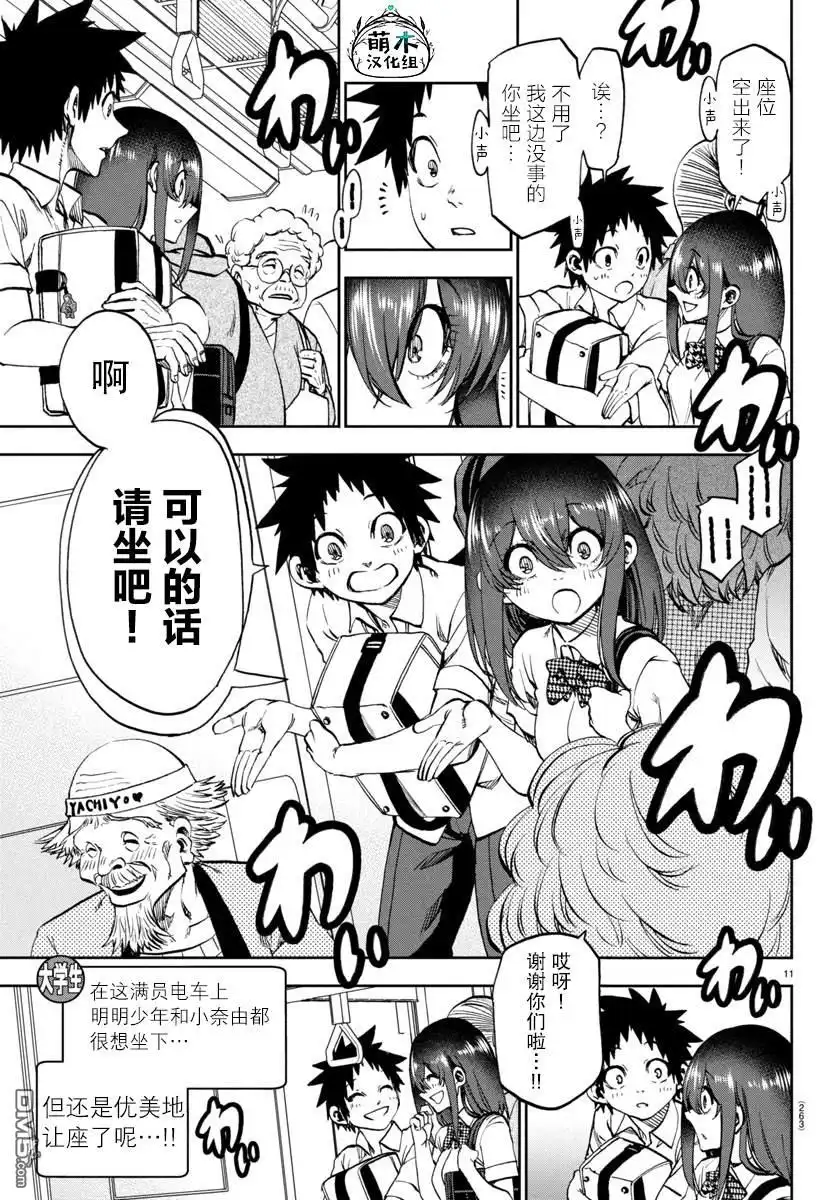 第11页