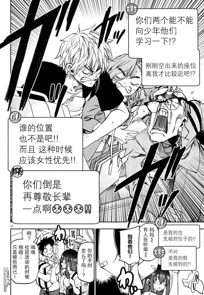 第12页