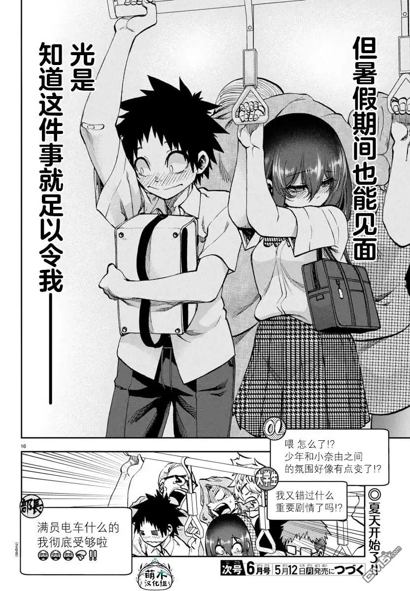 第16页