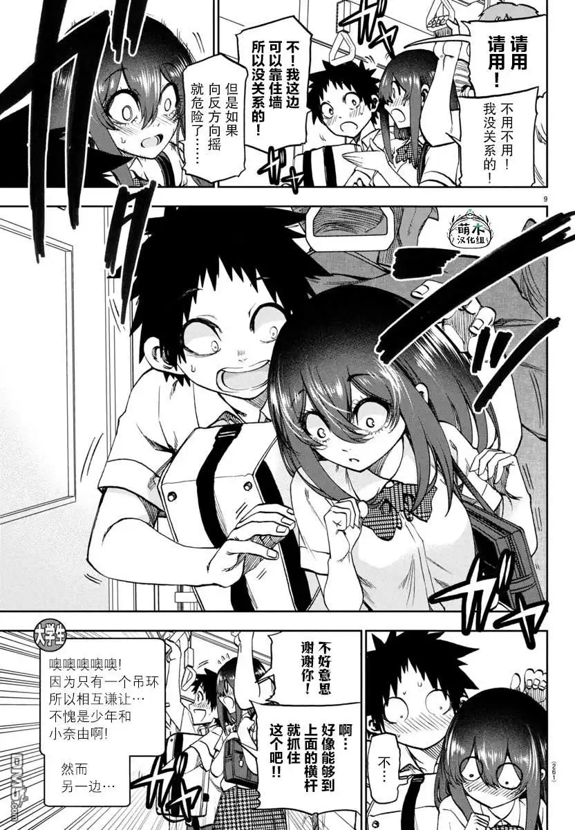 第9页