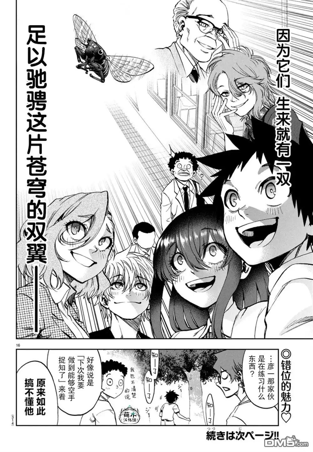 第16页