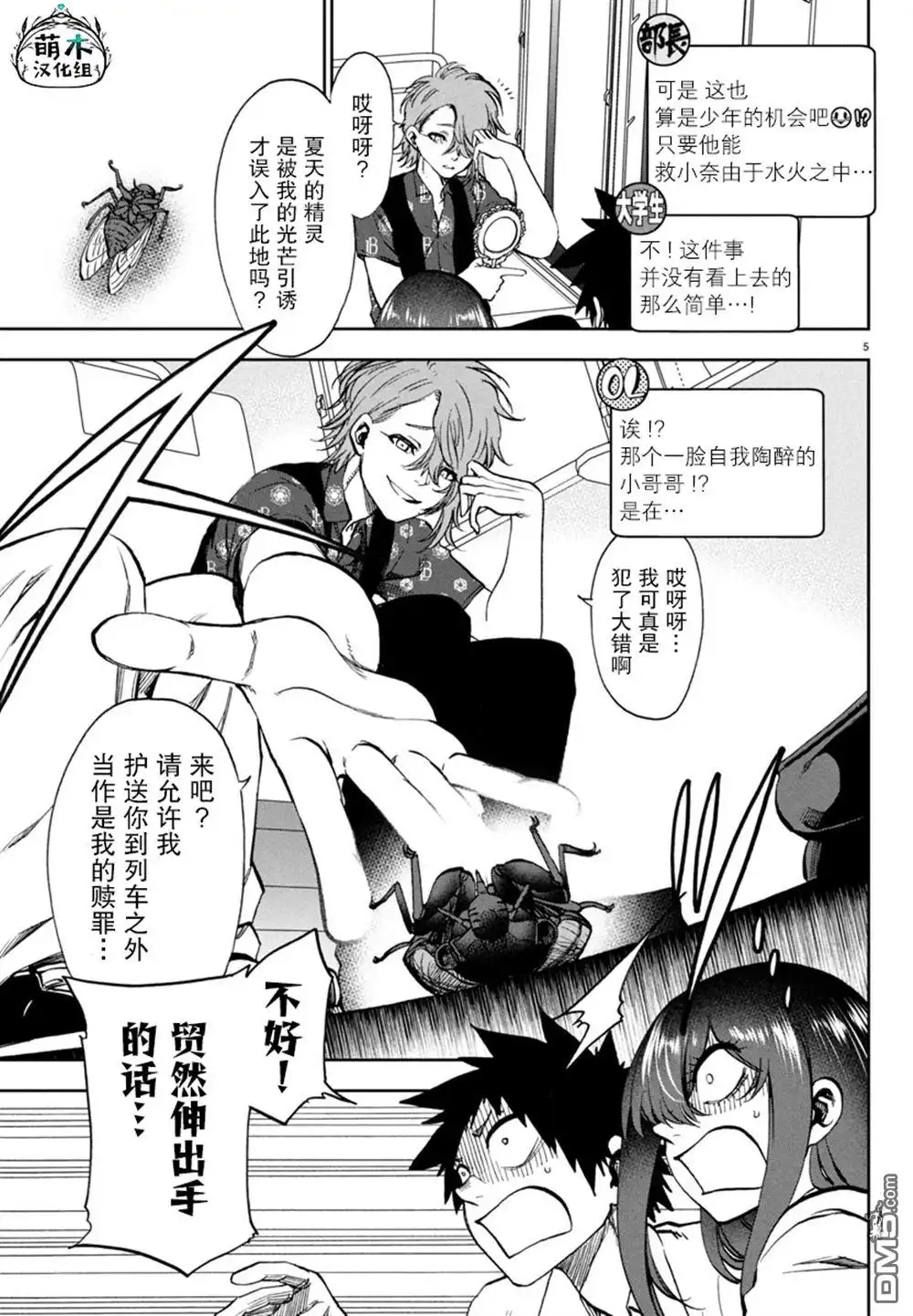 第5页