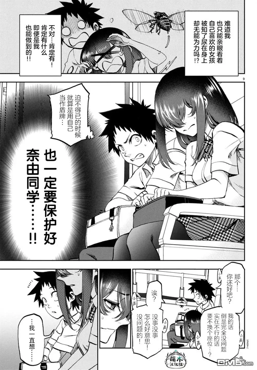 第9页