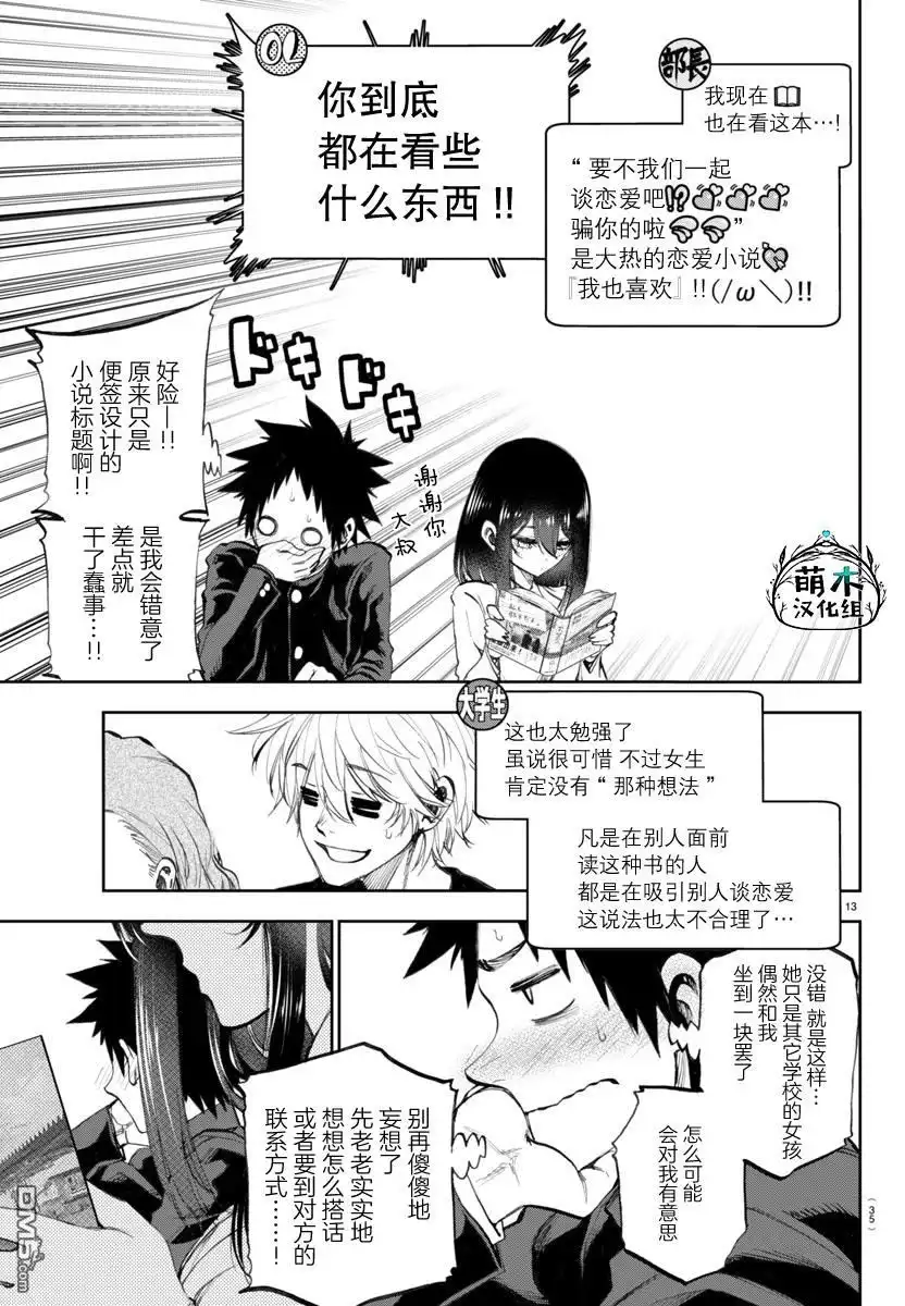 第13页