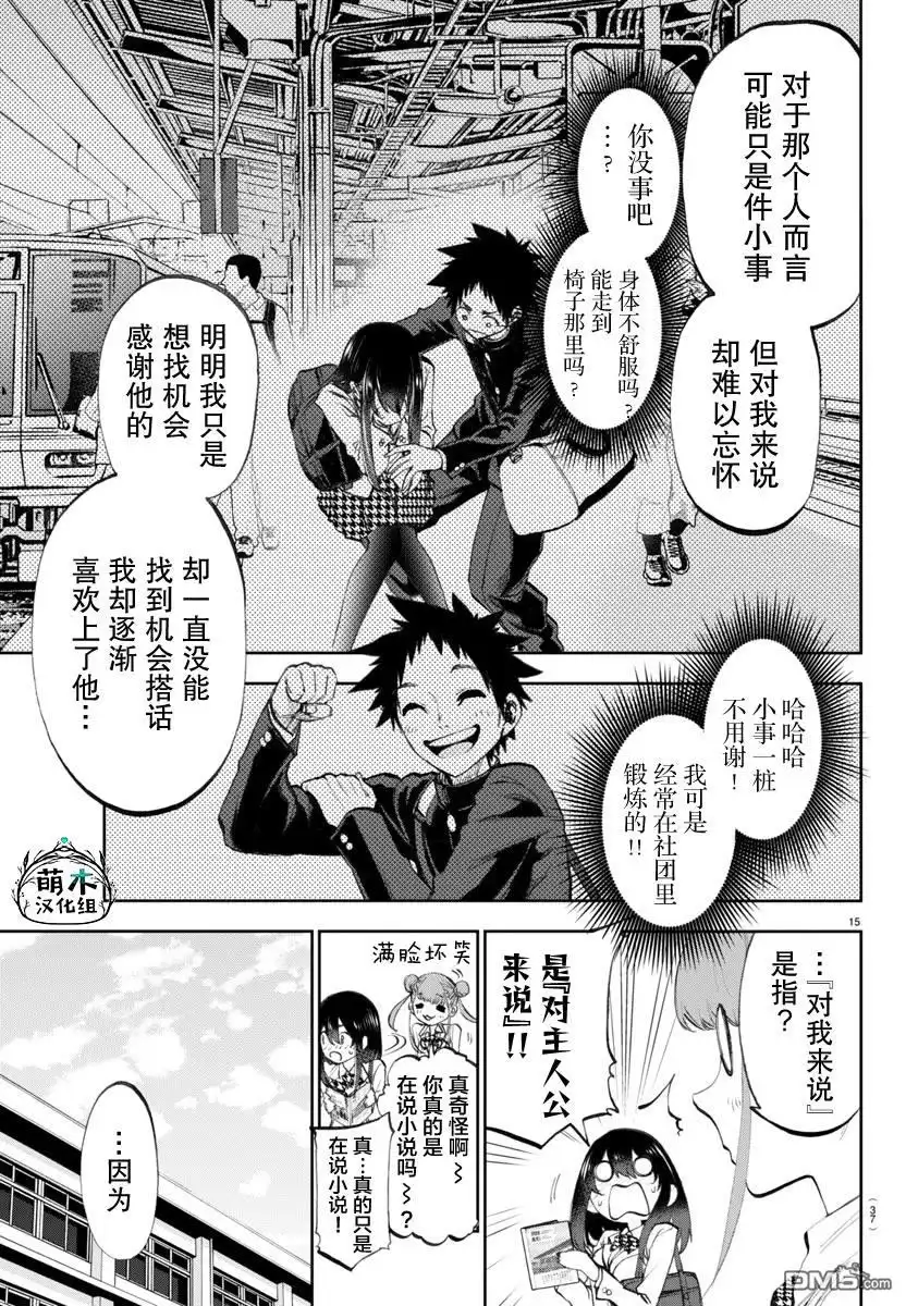 第15页