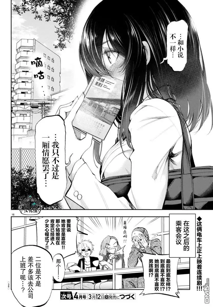 第16页