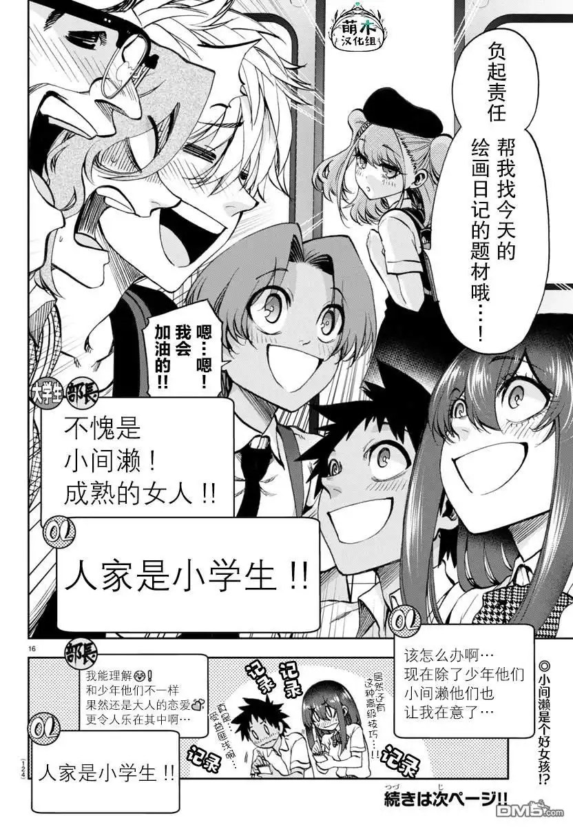 第17页