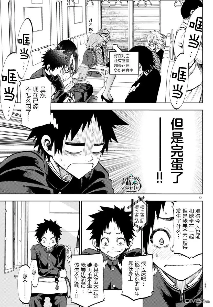 第14页