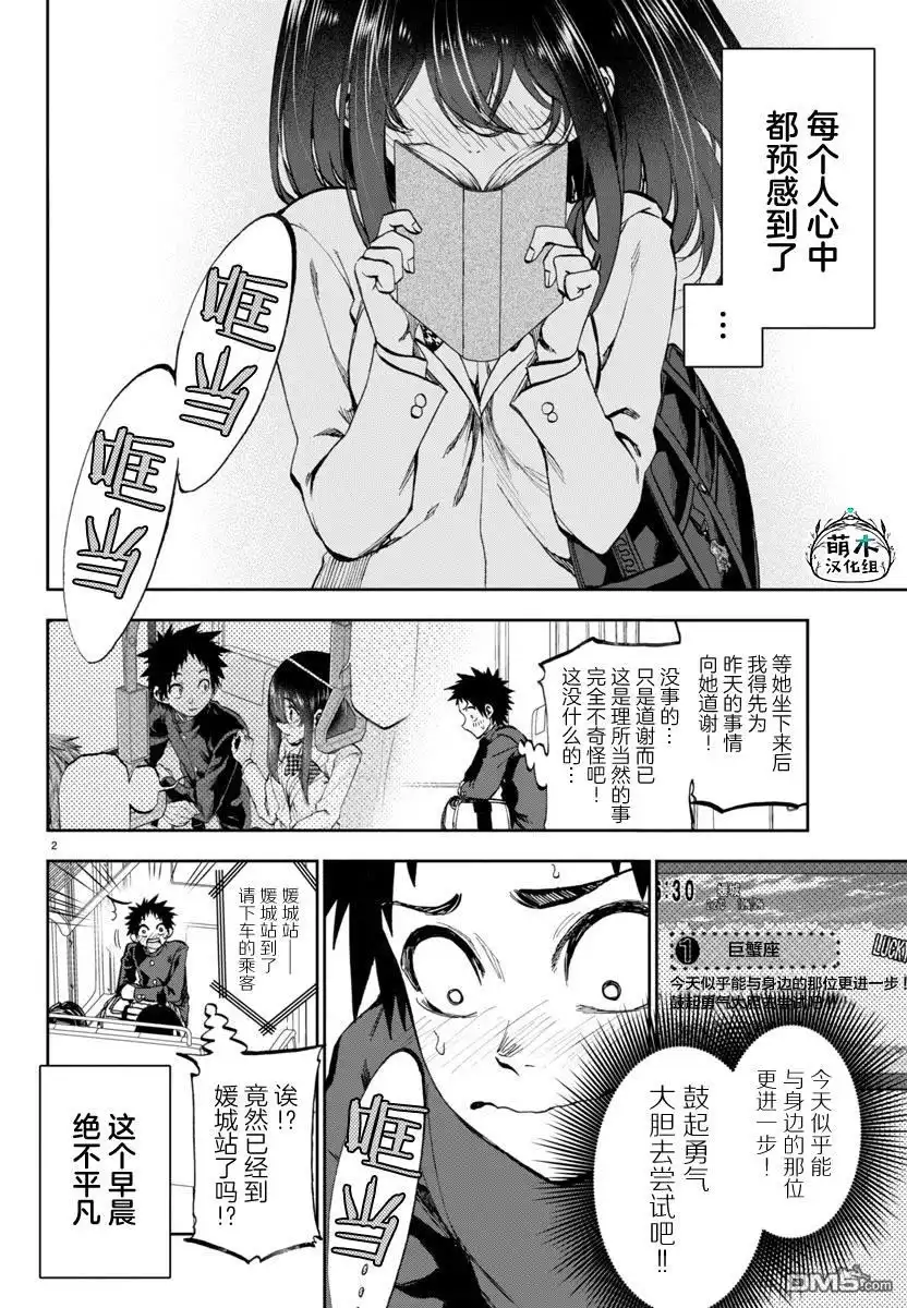 第2页