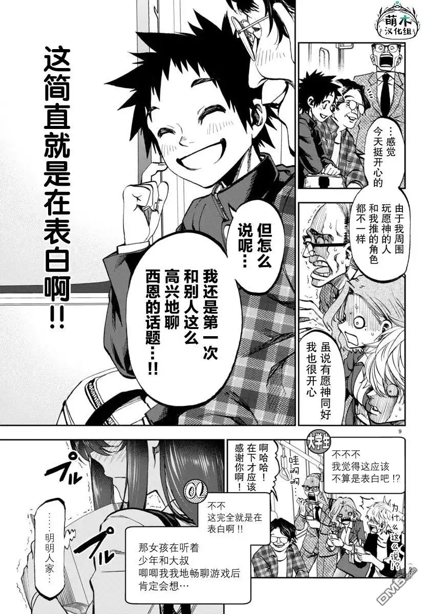 第9页