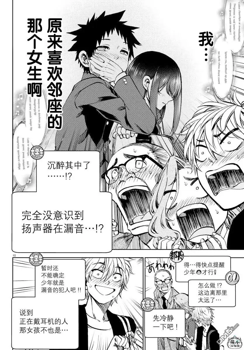 第10页
