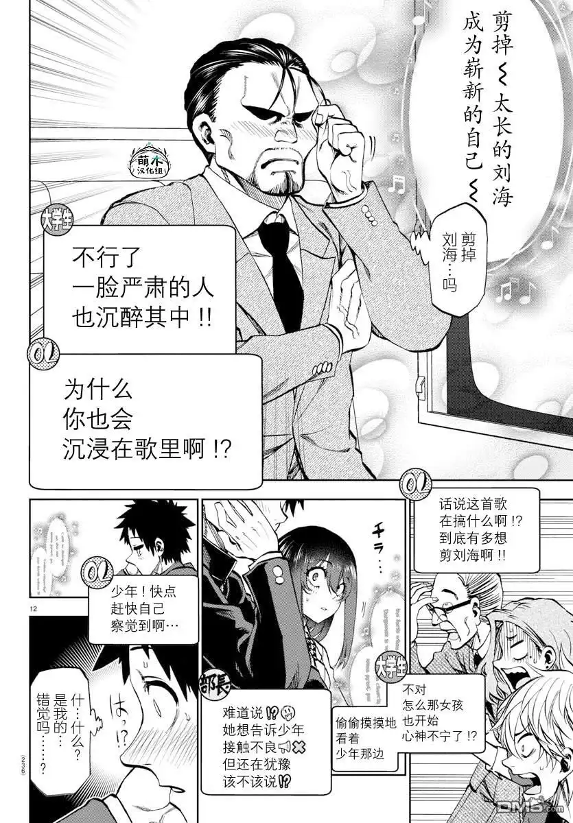 第12页