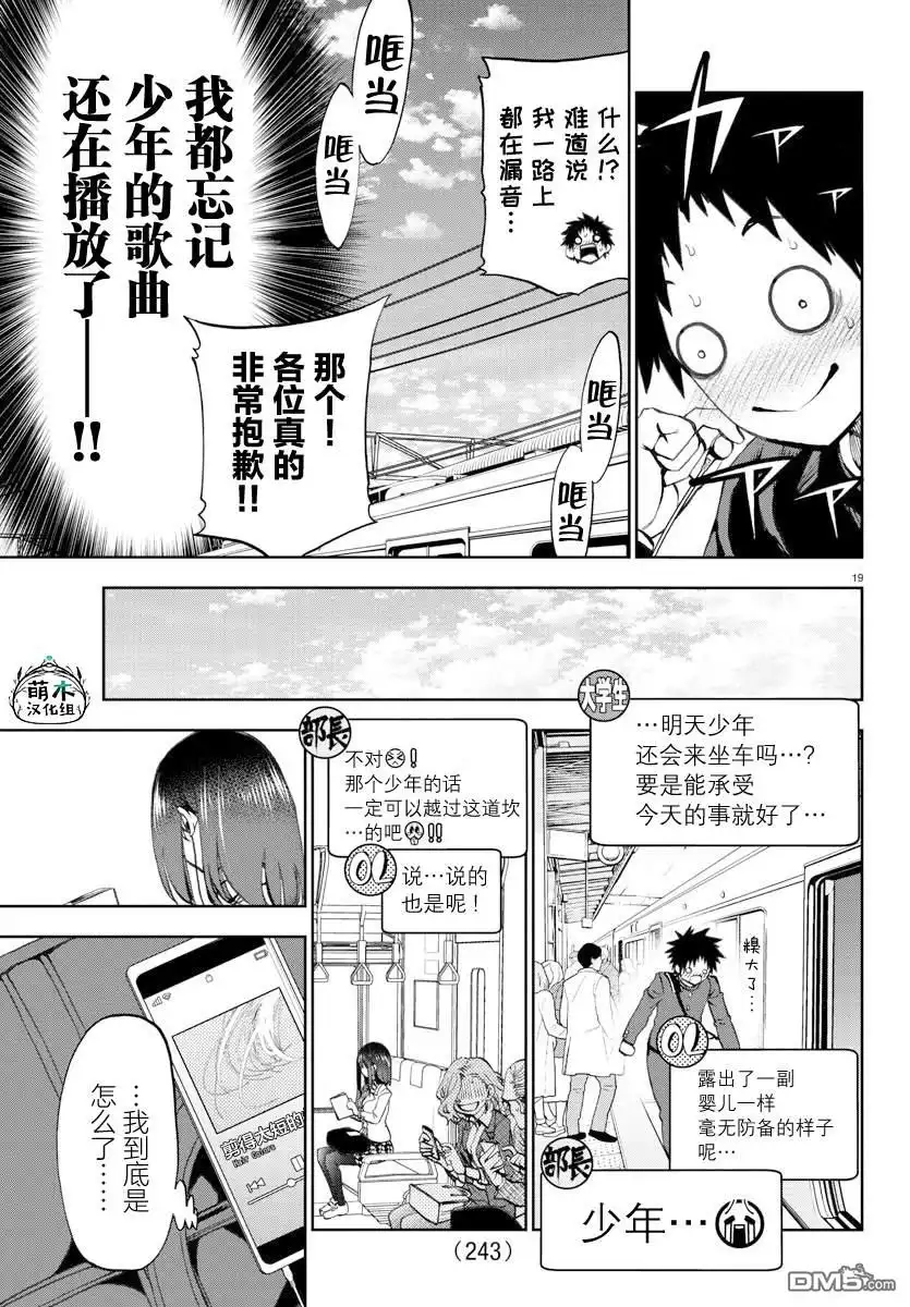 第19页