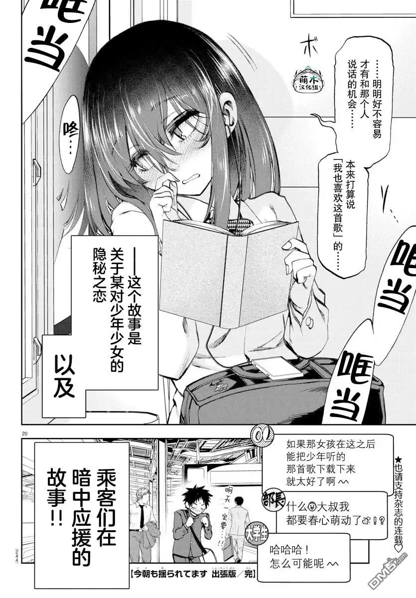 第20页