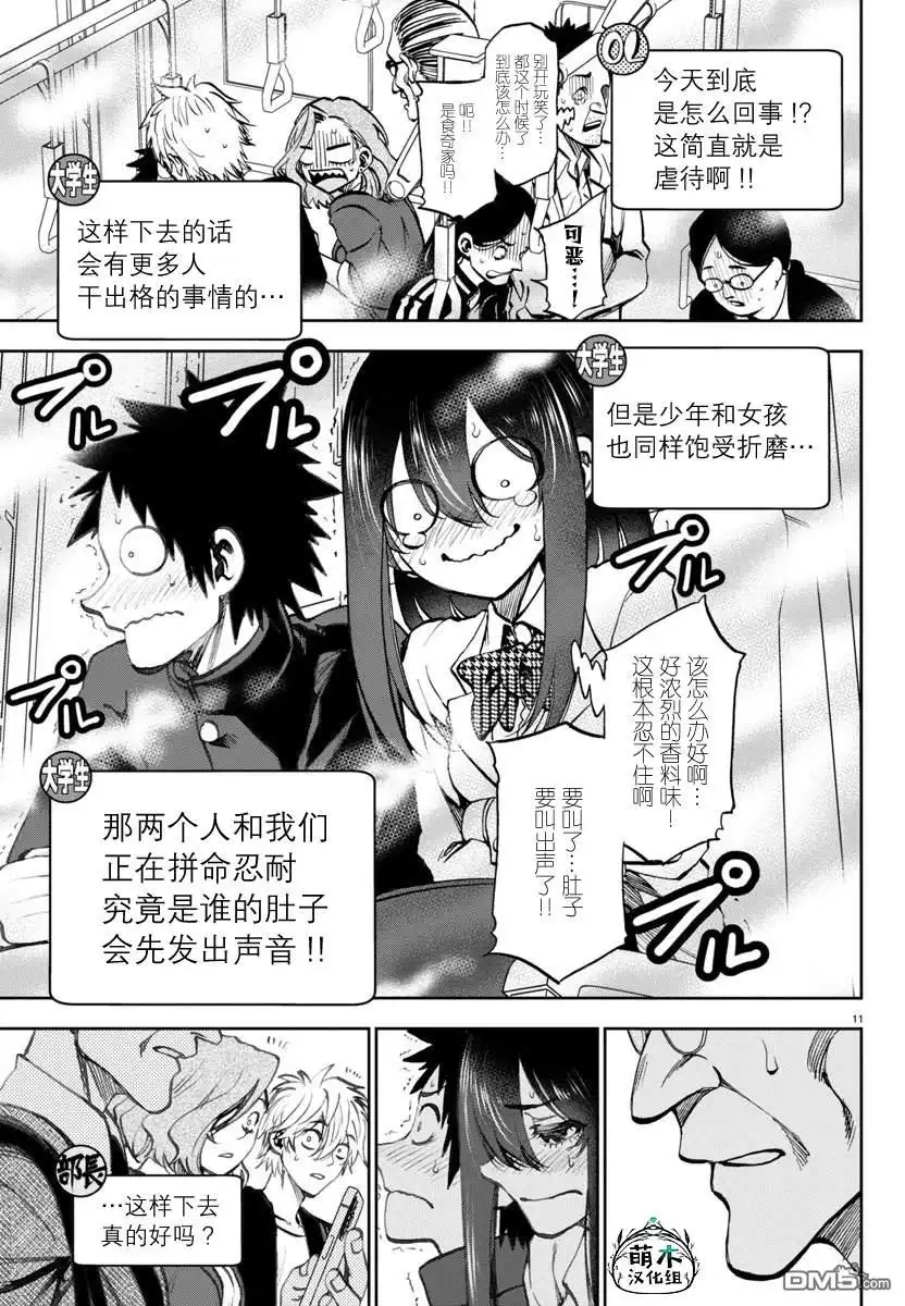 第11页