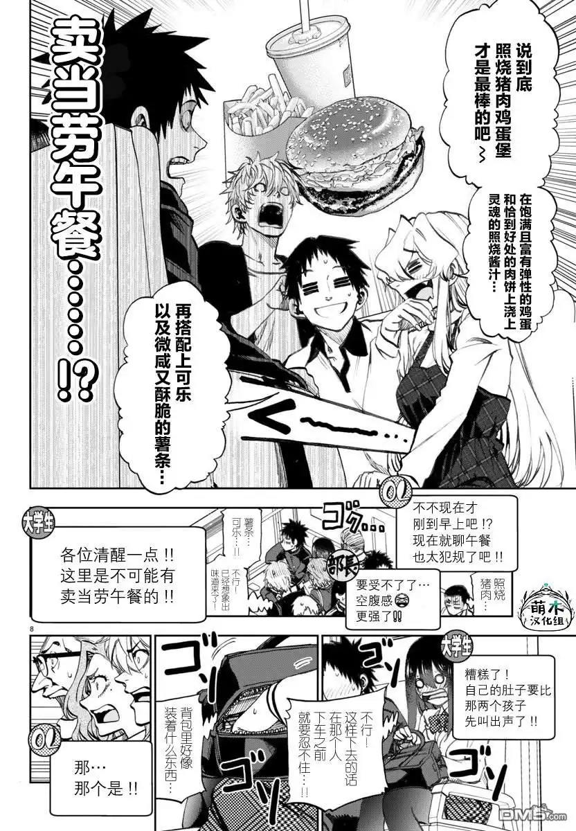第8页