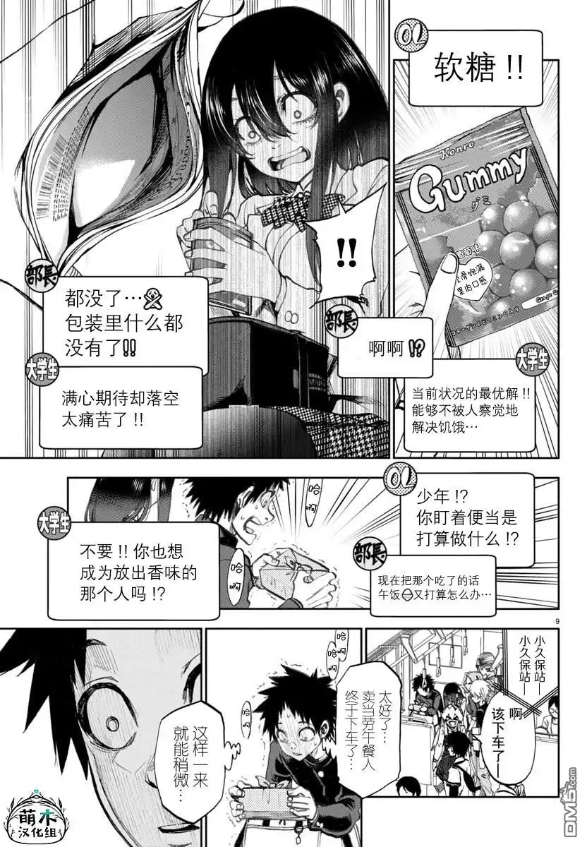 第9页