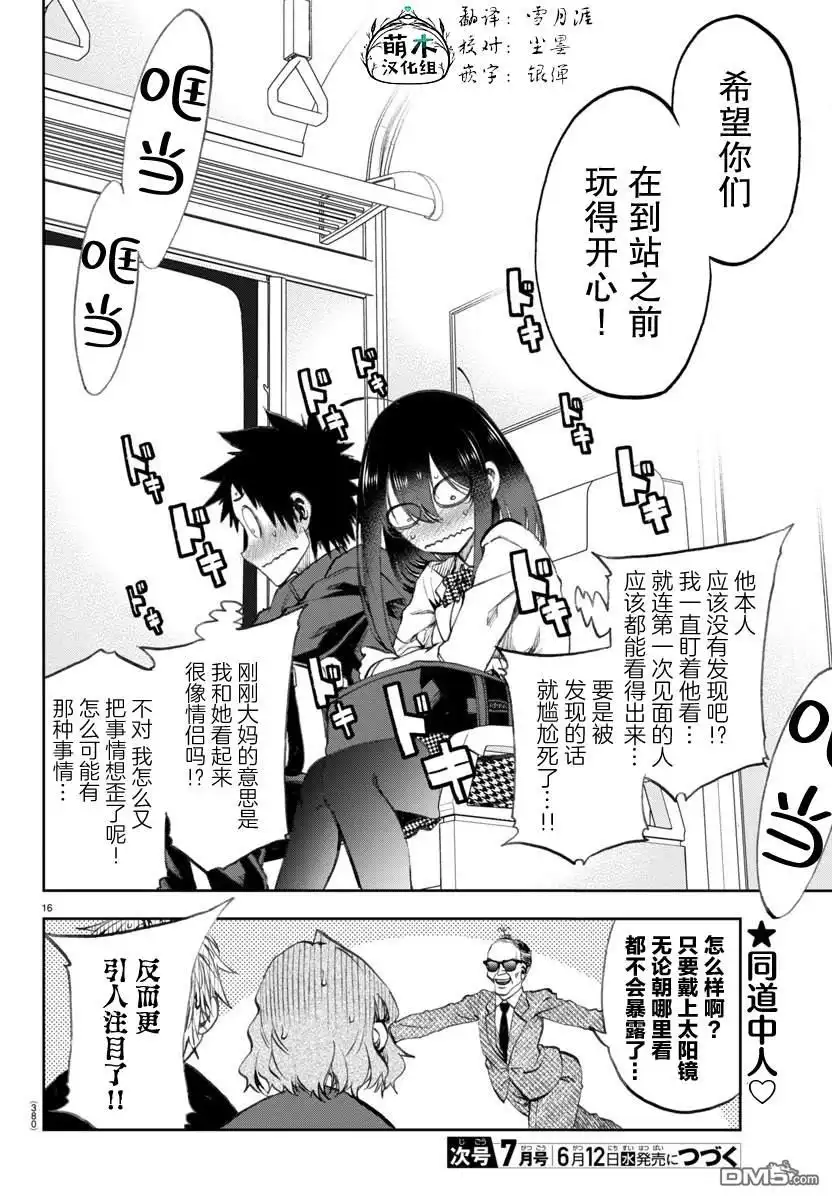 第17页