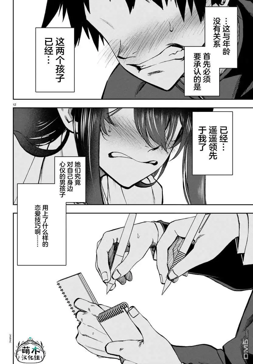第12页