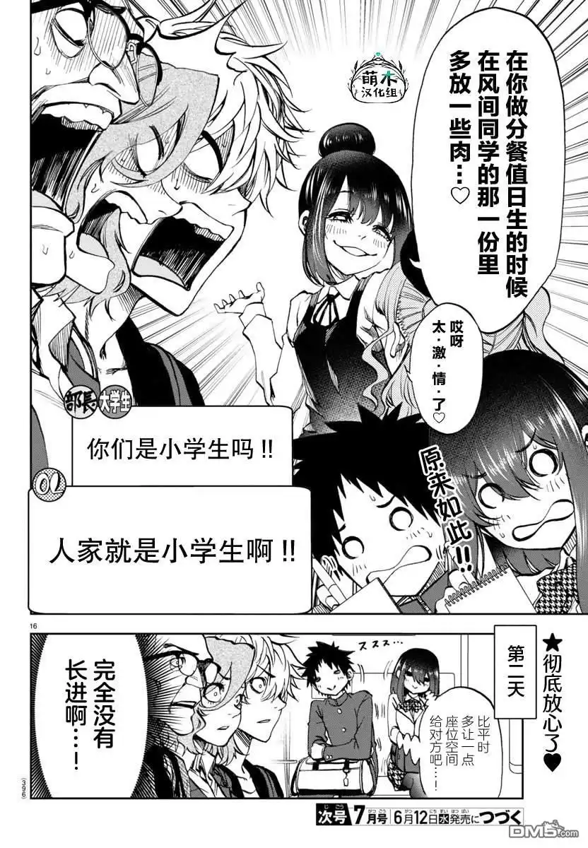 第16页
