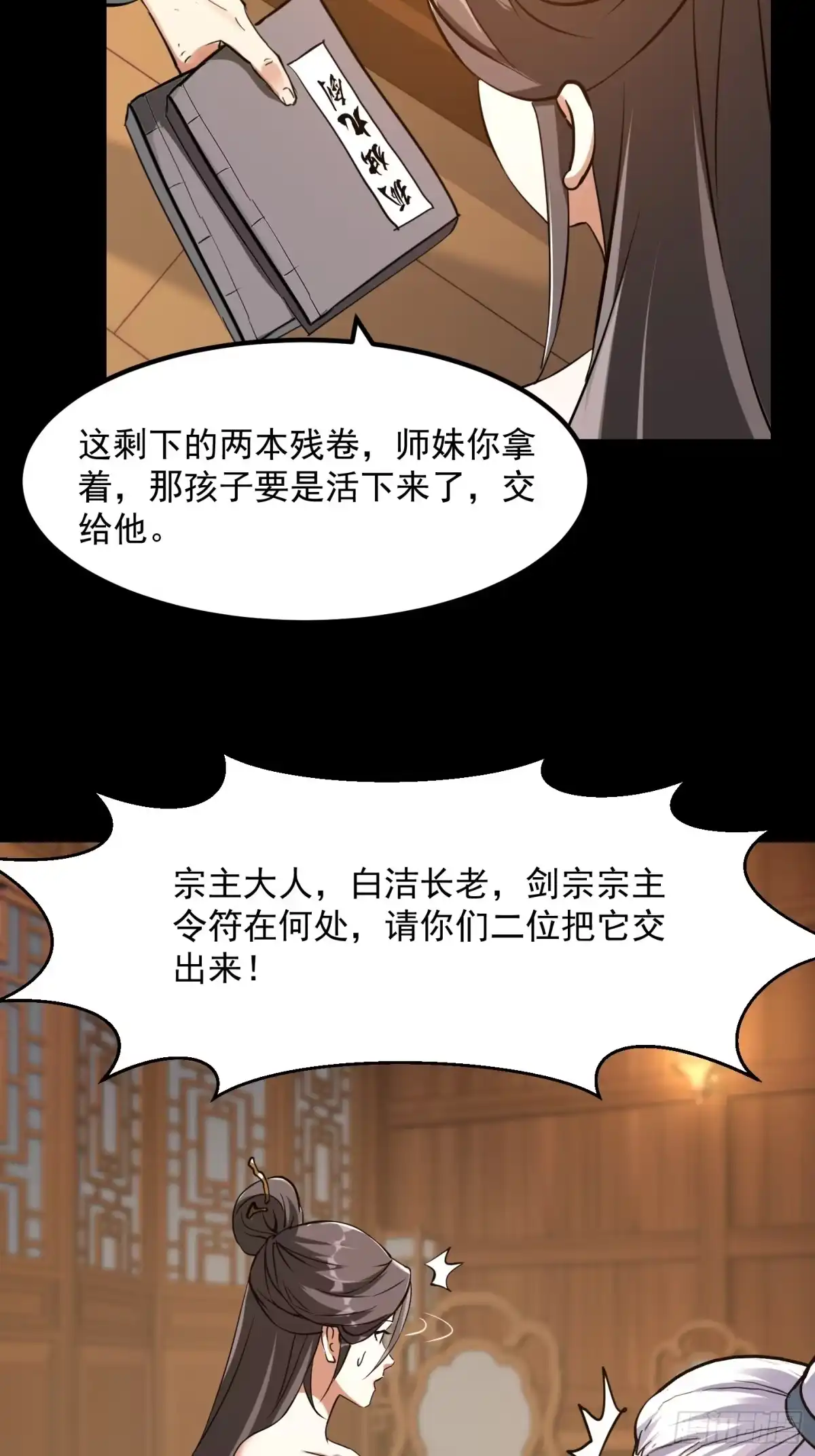 第38页