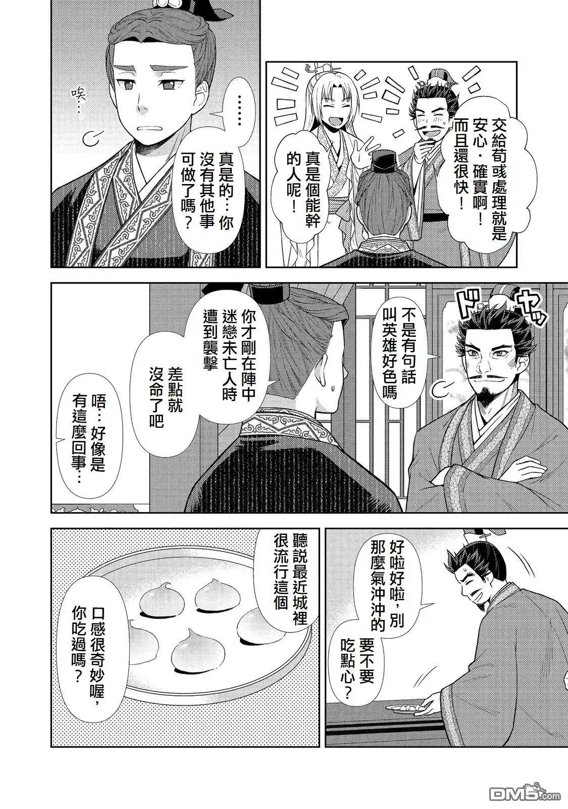 第6页