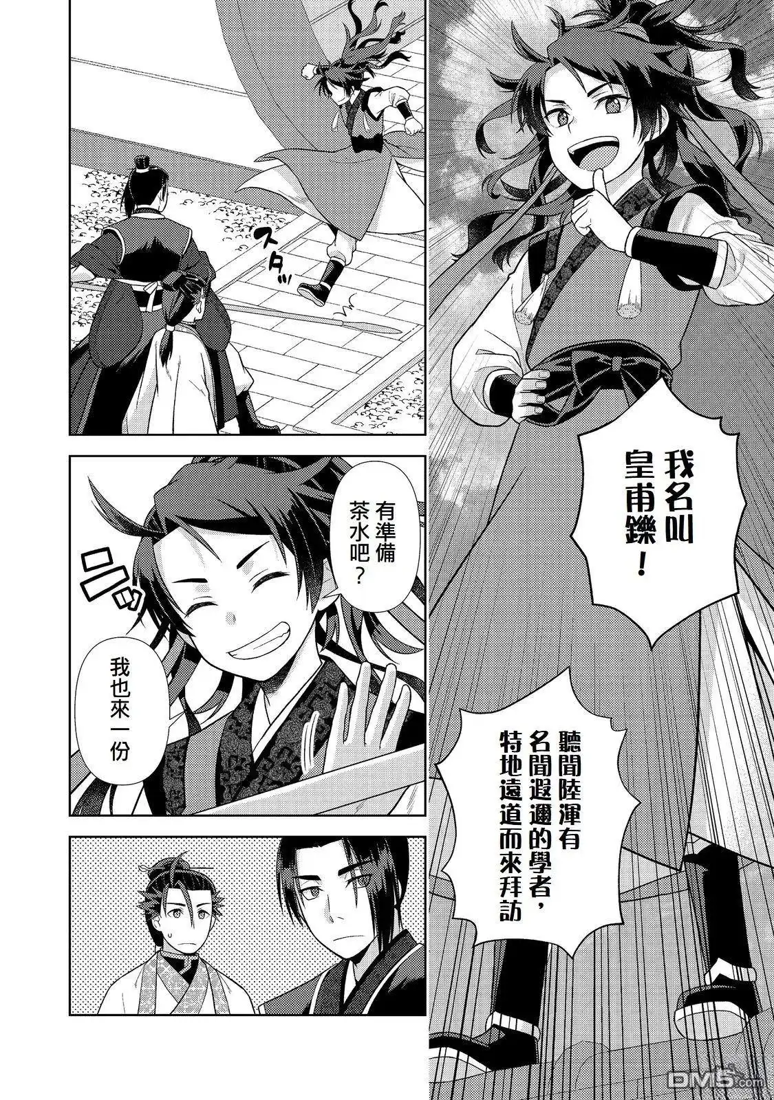 第10页