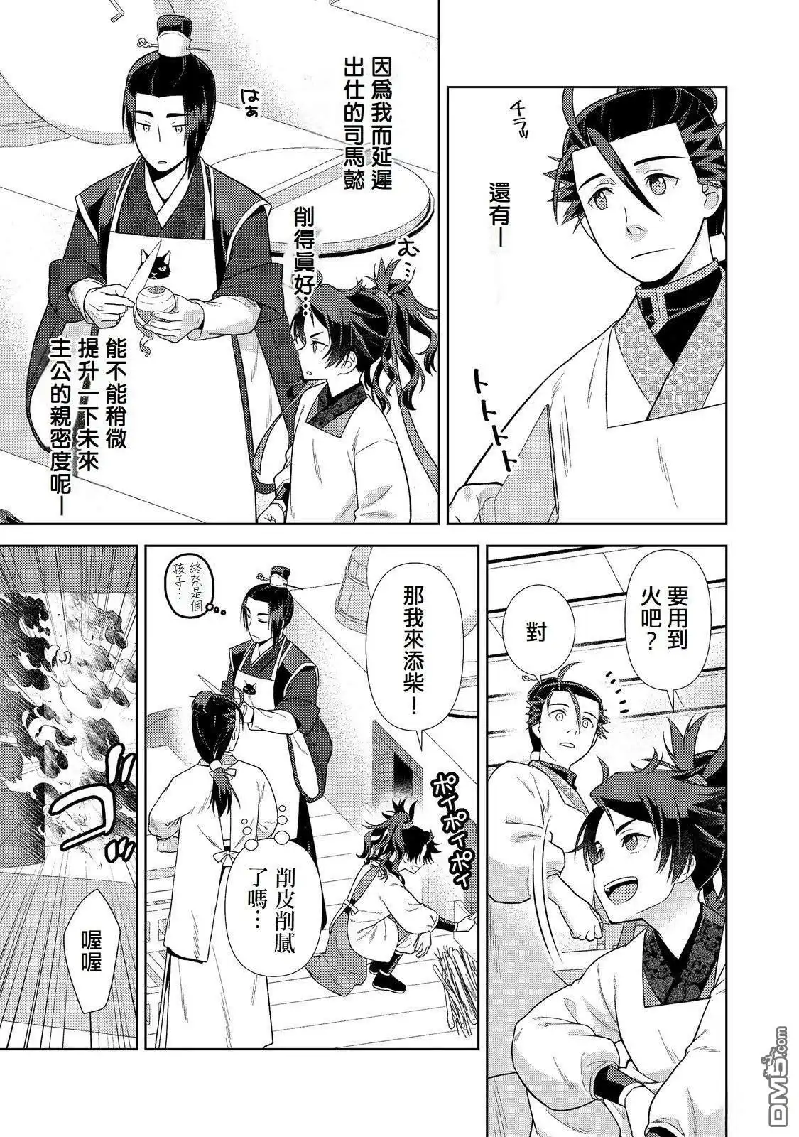 第19页