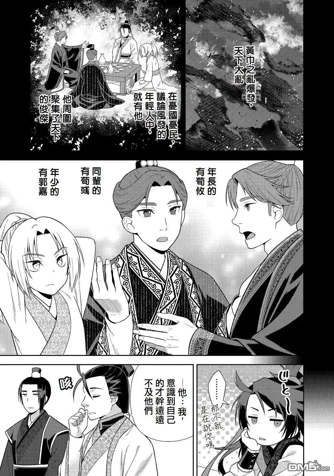第17页