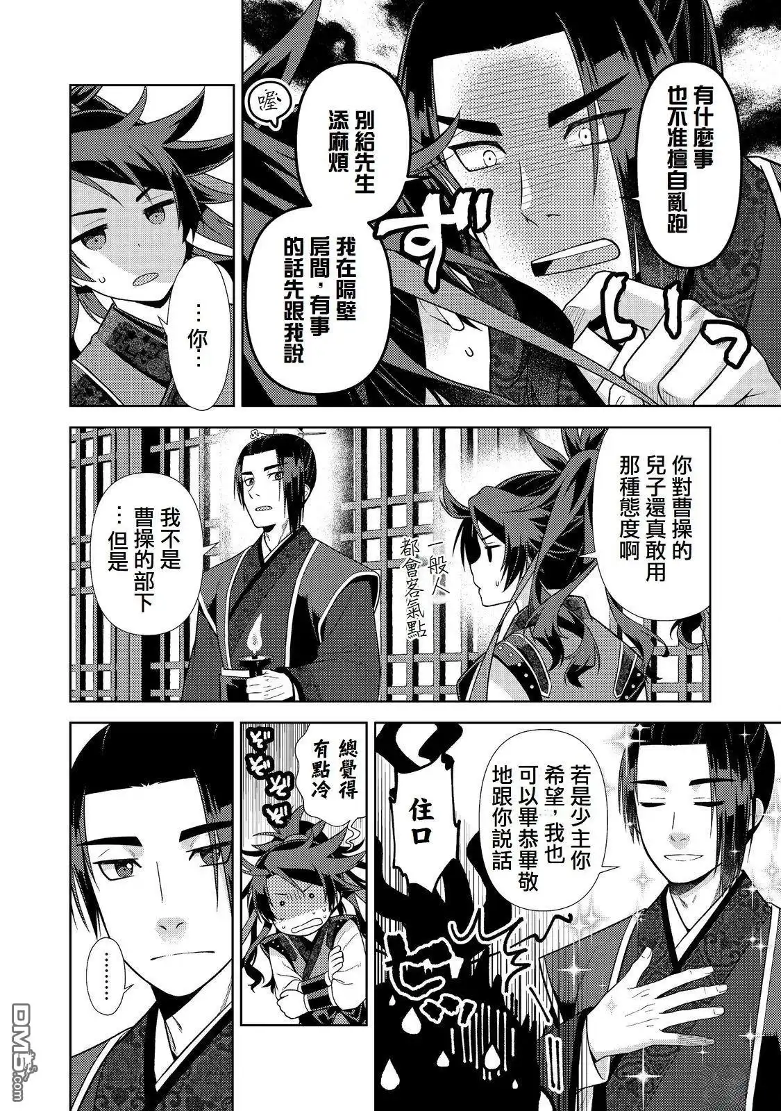 第20页