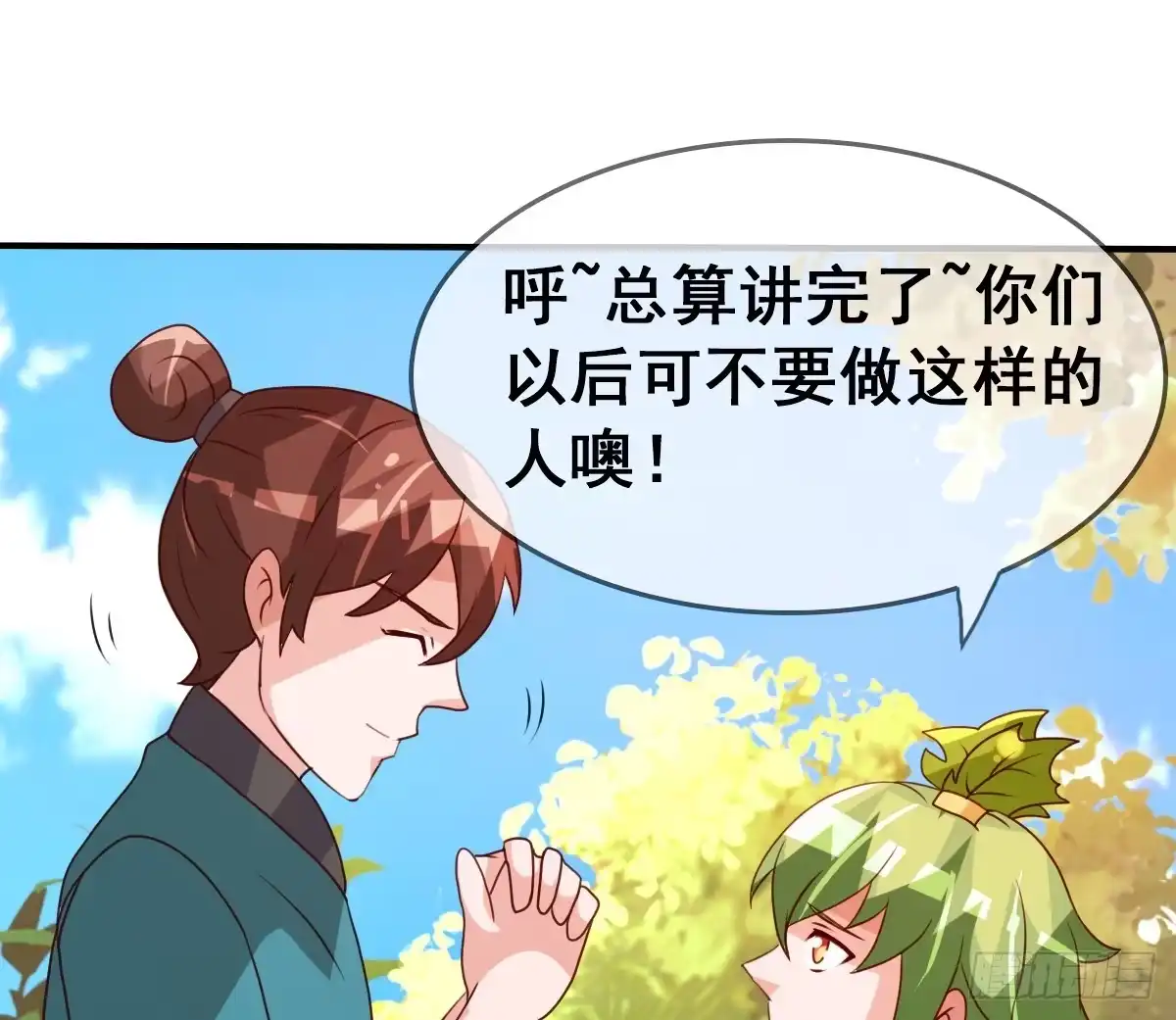 第79页
