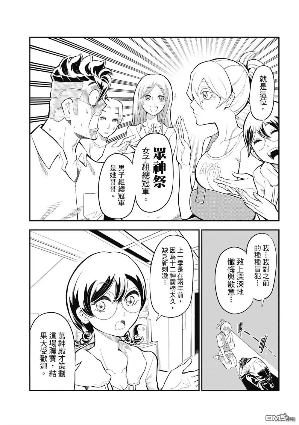 第8页