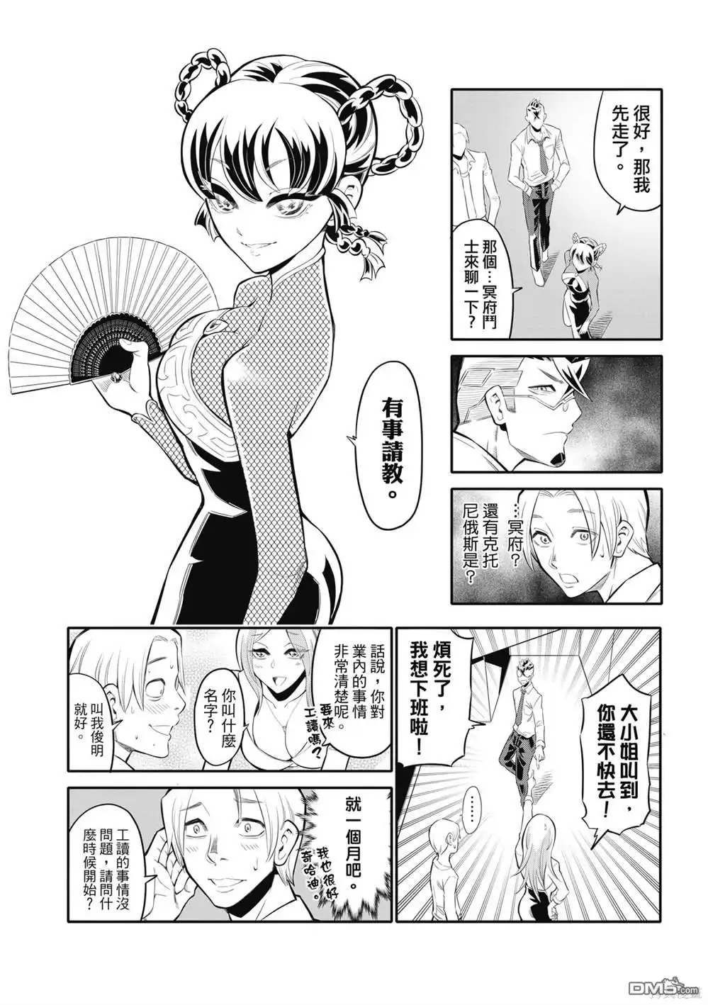 第16页