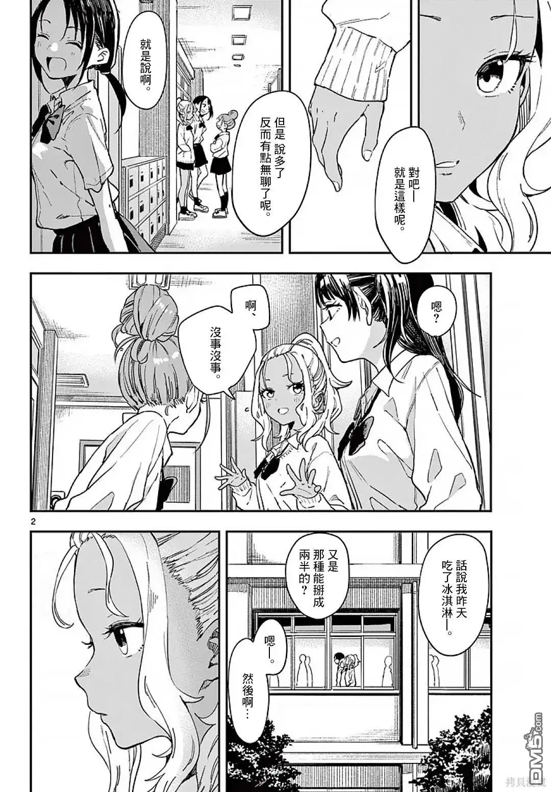 第2页