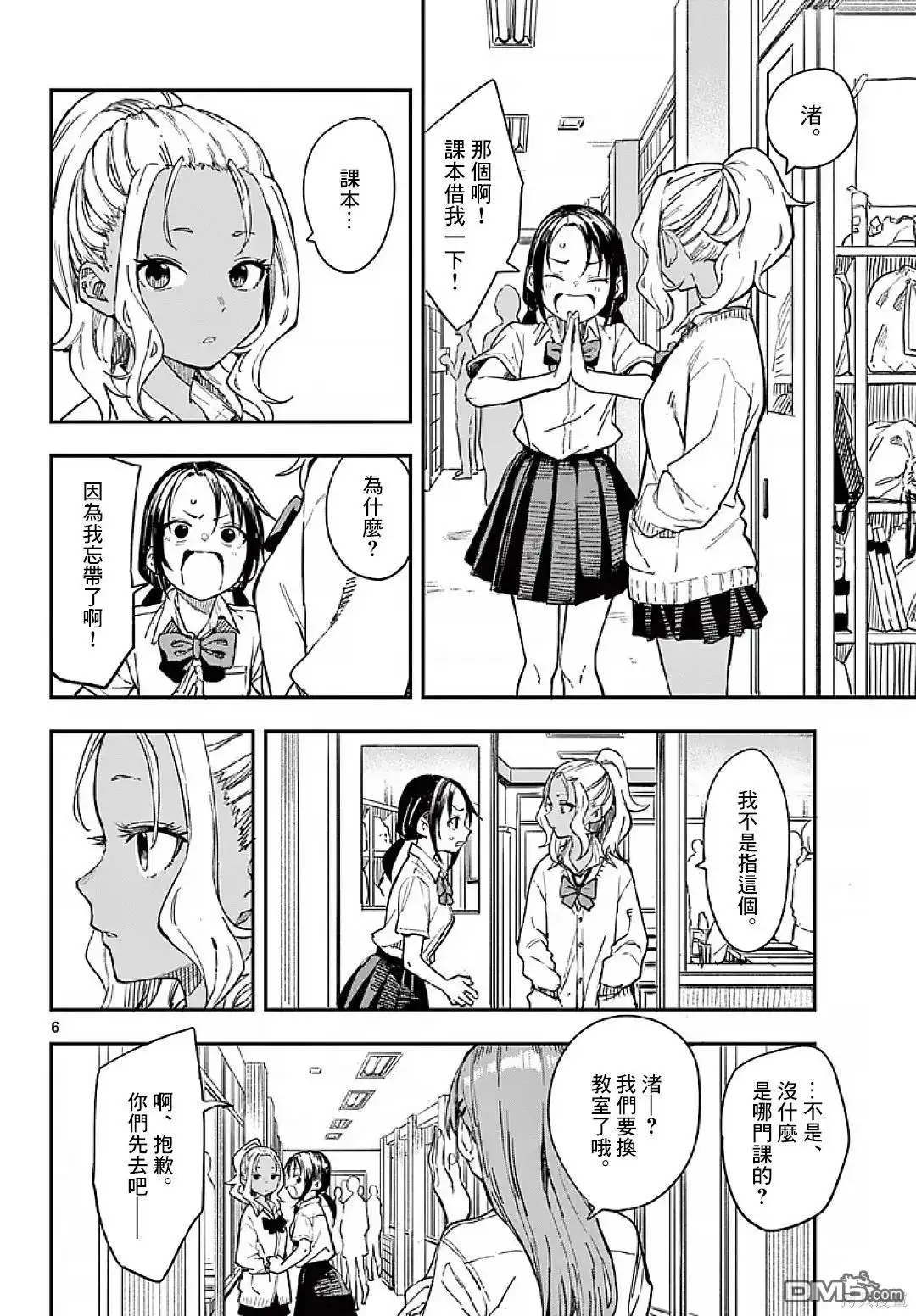 第6页