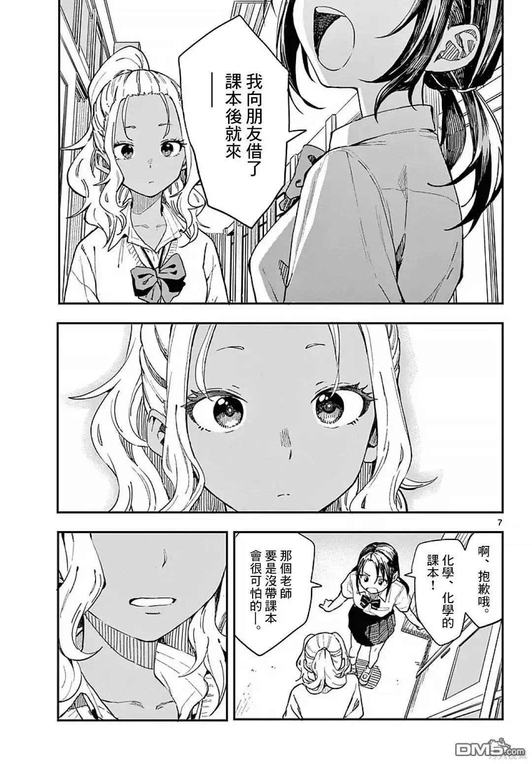 第7页