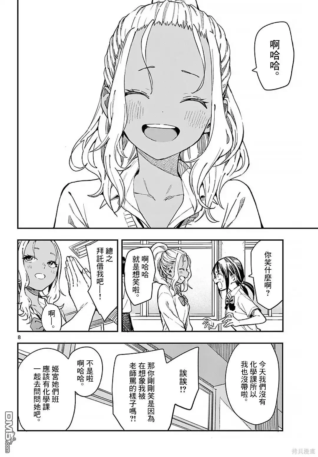 第8页