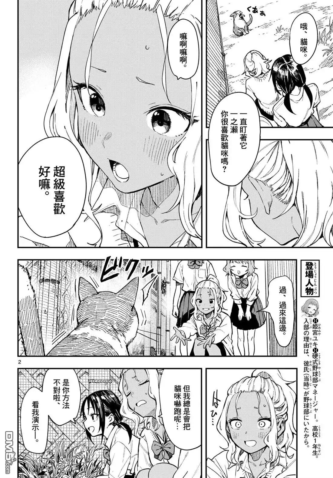 第2页