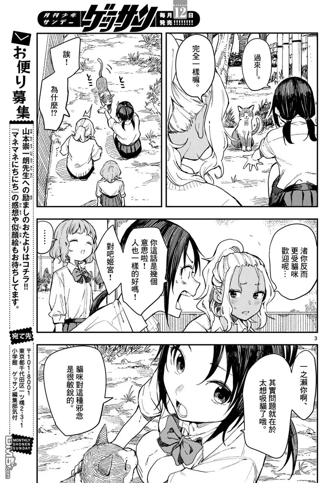 第3页