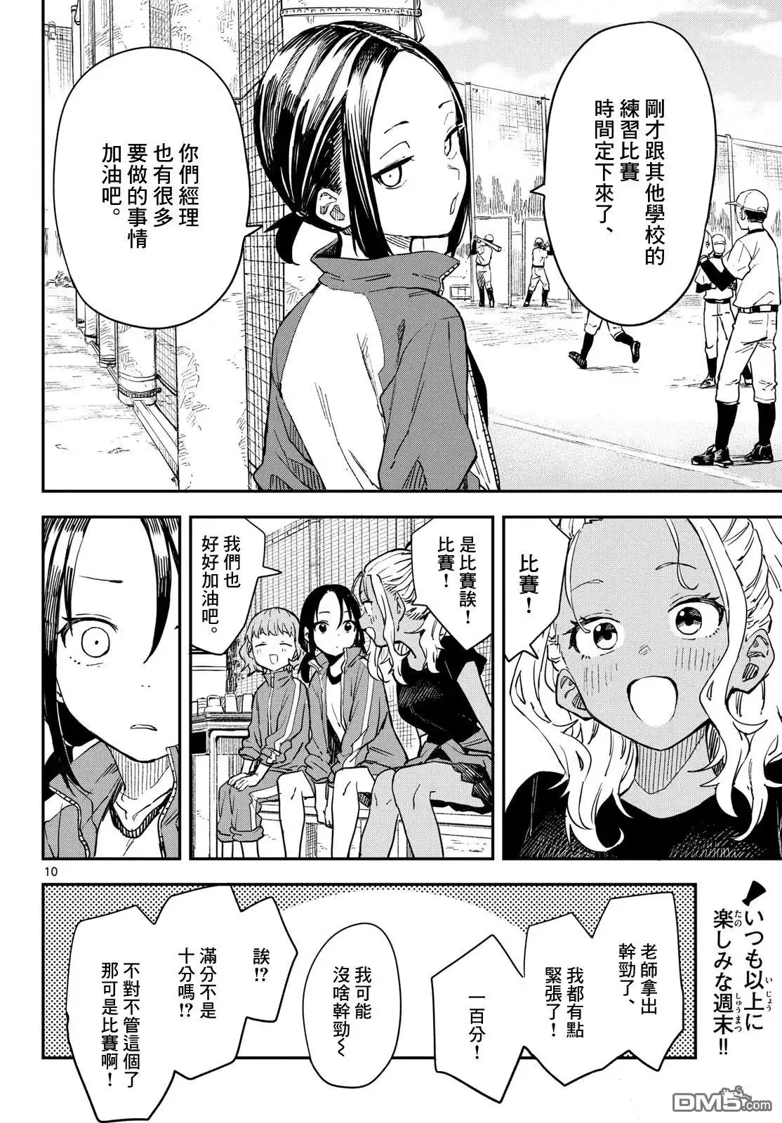 第10页