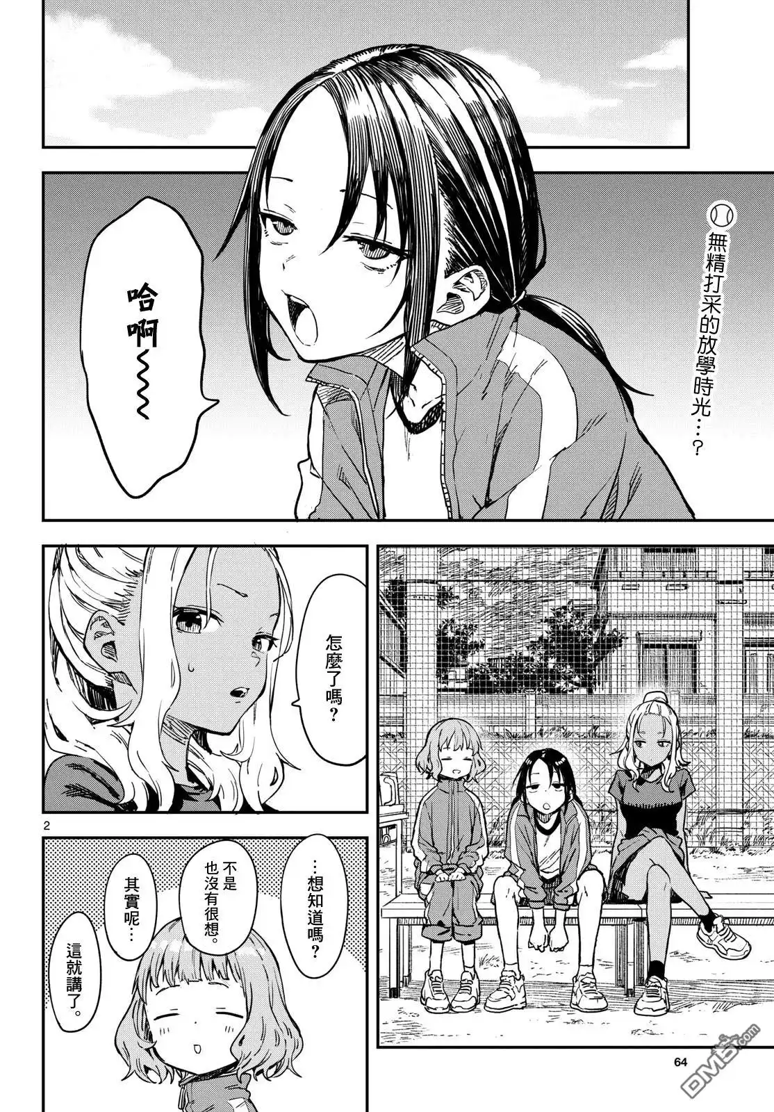 第2页